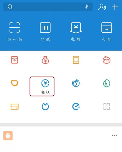 手机支付宝转账添加备注信息的具体操作方法
