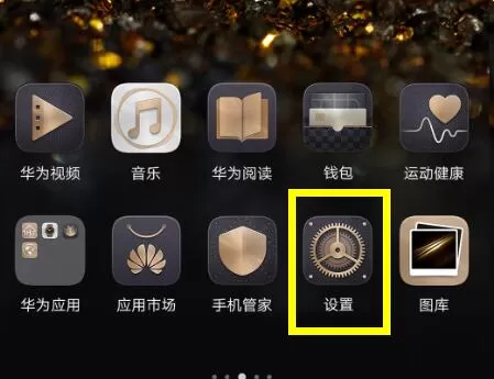 荣耀8xmax设置单键导航的具体流程介绍