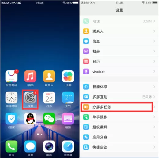 vivoy97中开启游戏画中画模式的具体流程介绍