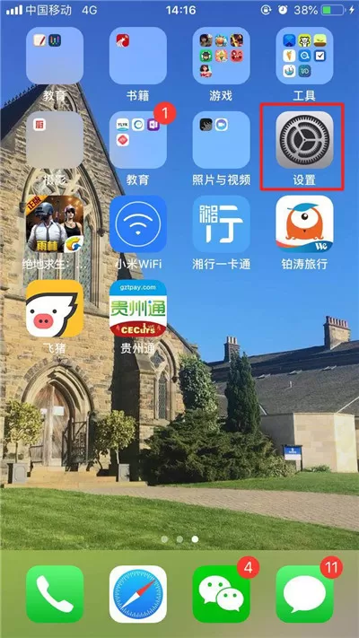 iPhonexs中将屏幕使用时间关掉的具体步骤