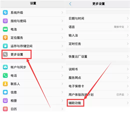 vivoy97中开启放大屏幕的具体操作流程