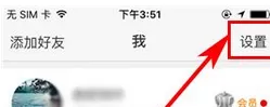 新浪微博APP中将视频及动图自动播放关闭的具体流程
