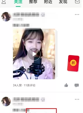 NOW直播中发布小视频的详细步骤介绍