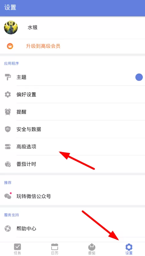 滴答清单中打开悬浮球的具体流程介绍