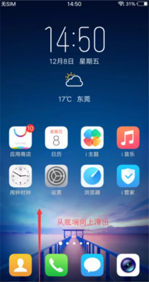 vivoy97中将屏幕自动旋转关闭的操作步骤介绍