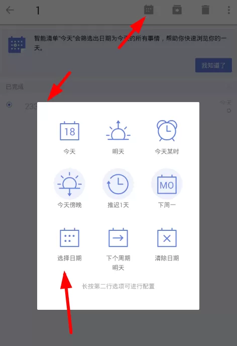 滴答清单中使用间隔提醒的具体流程介绍