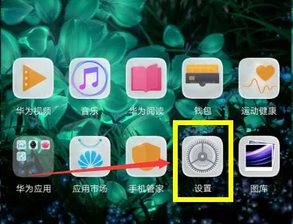荣耀8x中切换双卡流量的具体流程介绍