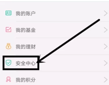 农行掌上银行设置指纹登录的具体步骤介绍