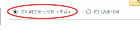 美丽说中使用淘宝菜鸟电子面单的具体方法介绍