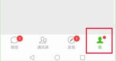 华为nova3i设置微信指纹支付的具体流程