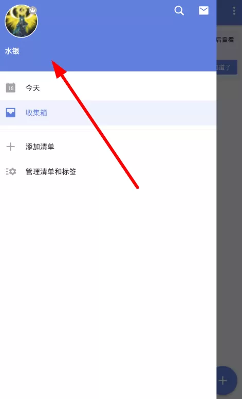 滴答清单中兑换会员的具体流程介绍