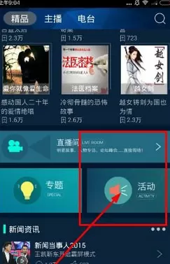 咪咕听书APP中签到的具体流程介绍