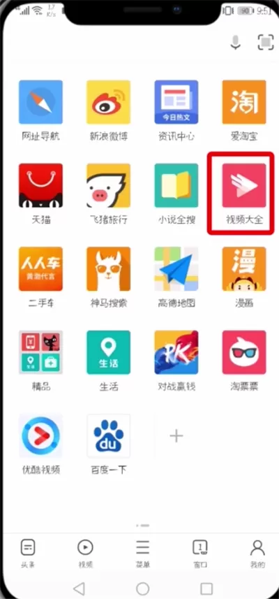 手机uc浏览器中下载影视的具体流程介绍