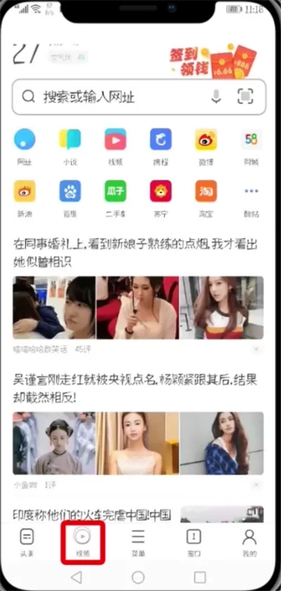 手机uc浏览器中拍摄小视频的具体方法介绍
