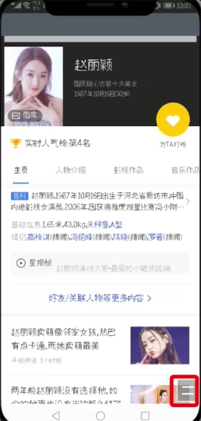 手机uc浏览器中收藏网页的具体流程介绍