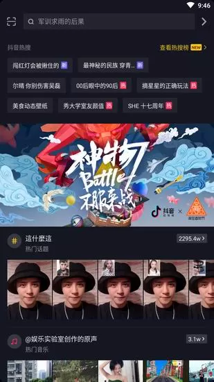 抖音中转发视频到自己抖音中的具体步骤介绍
