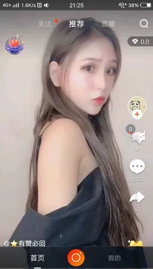 火牛视频中点赞的具体流程介绍