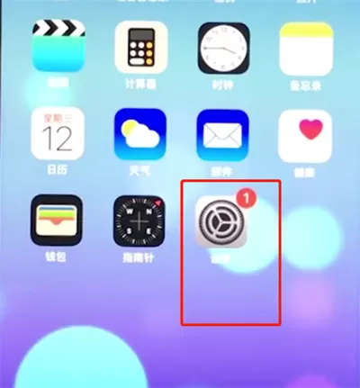 苹果8plus中设置立体音效的具体操作步骤