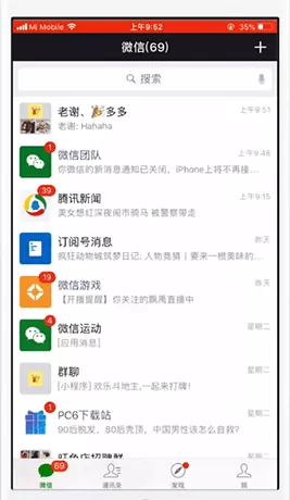 微信中更改群昵称的具体操作步骤介绍