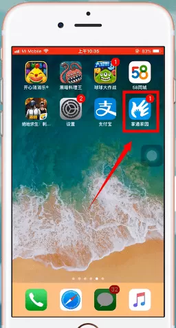 掌通家园app中删除宝宝的具体操作步骤