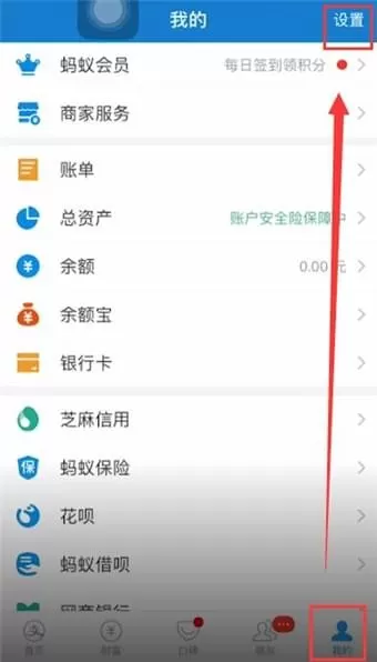 支付宝app中设置收钱声音的具体操作步骤