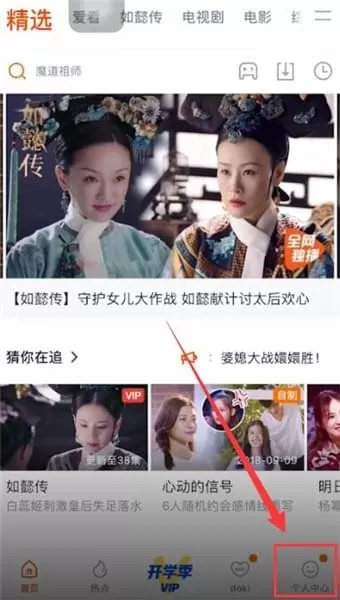 腾讯视频app中找到刺激战场活动的具体操作步骤