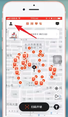 摩拜单车中退余额的详细步骤介绍