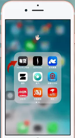有货app中联系客服的具体操作步骤介绍。