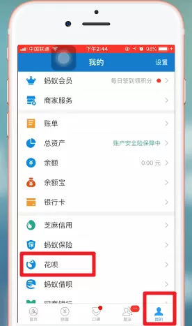 支付宝中花呗还款的具体操作步骤介绍
