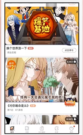 腾讯动漫中进行截图的具体操作步骤