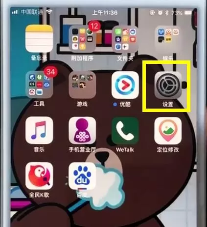 苹果7plus中关掉应用自动扣费的具体操作流程