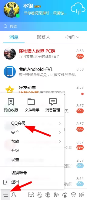 QQ中好友克隆的具体操作流程