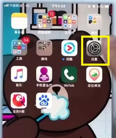 苹果7plus中查看移动流量的具体步骤介绍