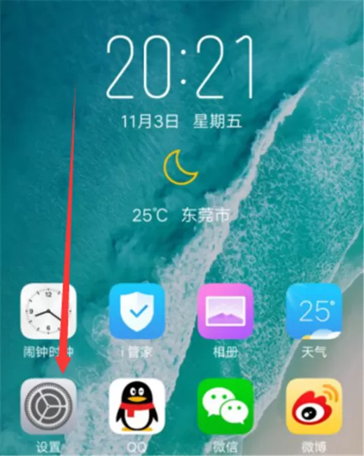 vivoy97中将应用权限开启的具体操作步骤