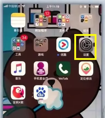 苹果7plus中开启来电时语音提醒的具体操作步骤