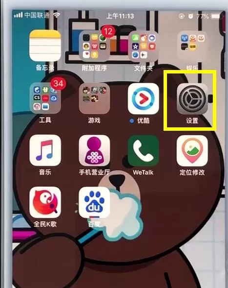 苹果7plus中将电话噪声关掉的具体步骤介绍