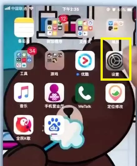 苹果7plus中关掉锁屏通知的具体操作流程