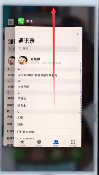 苹果7plus缓解耗电快的具体解决方法介绍