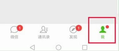 华为p20微信设置指纹支付的具体操作步骤