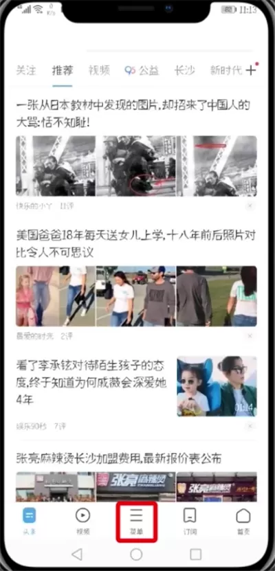 手机UC浏览器中设置无图模式的具体操作步骤