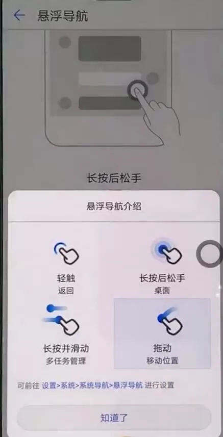 华为麦芒7中返回的具体操作流程