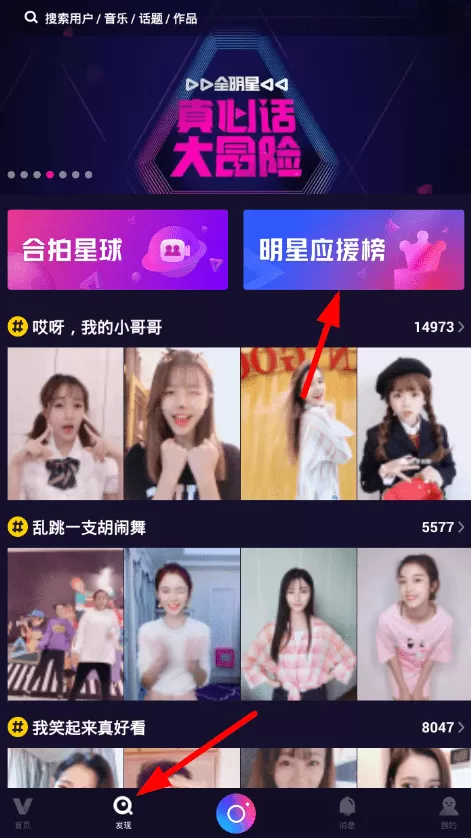 微视中领取call棒的具体操作步骤
