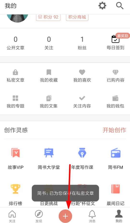 简书中添加链接的具体操作流程讲述