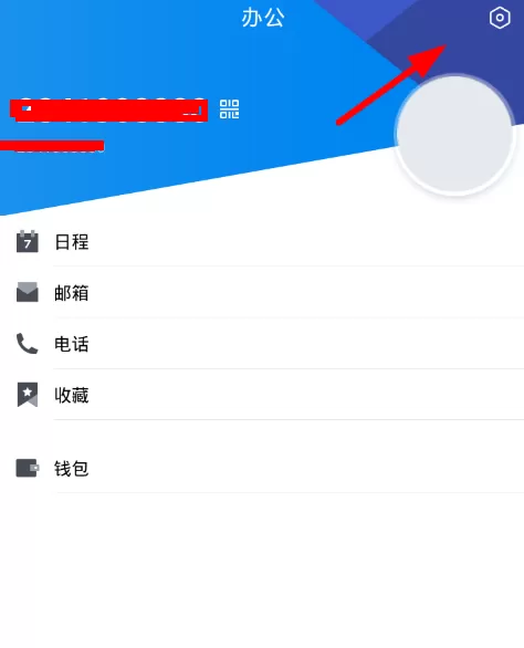 腾讯tim中进行截图的具体操作流程介绍