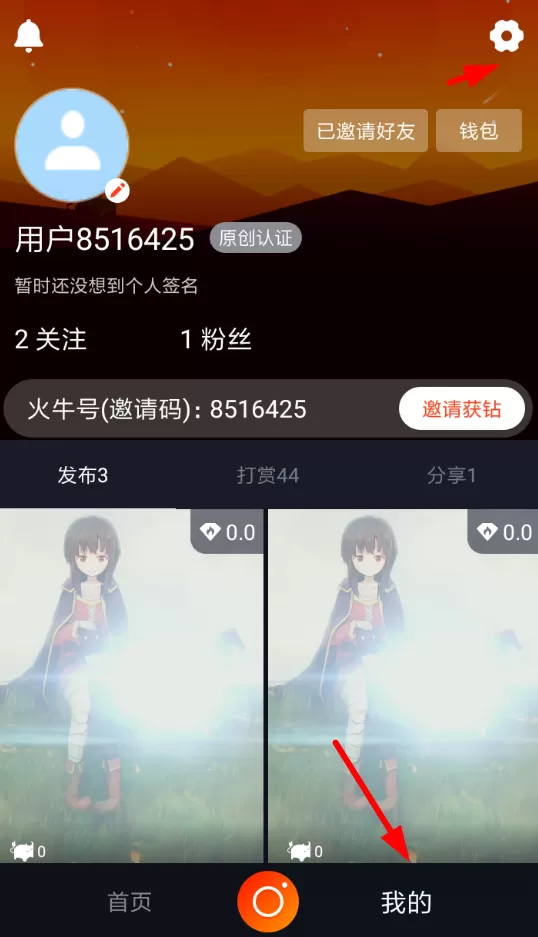火牛视频中设置登录密码的详细操作流程