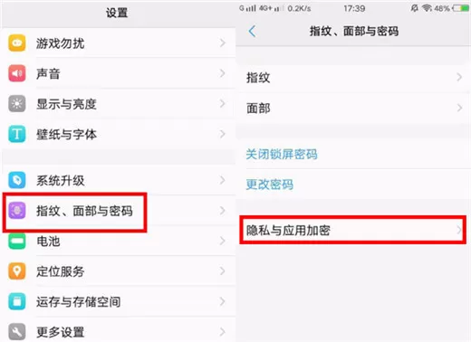 vivoy97中将应用隐藏的具体步骤讲述