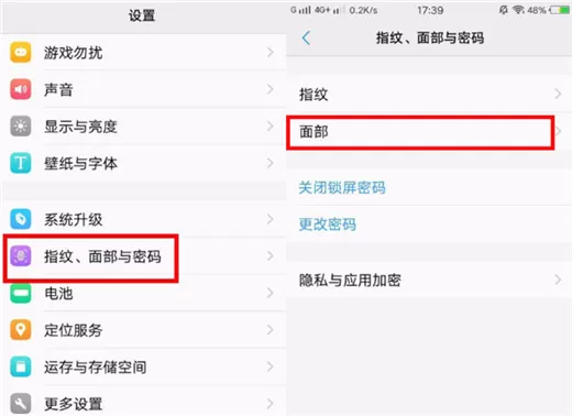 vivoY97中设置人脸解锁的详细操作流程