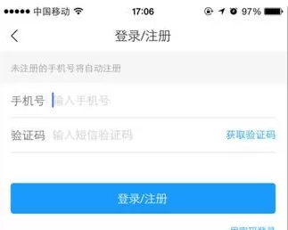 猿题库的详细注册流程介绍