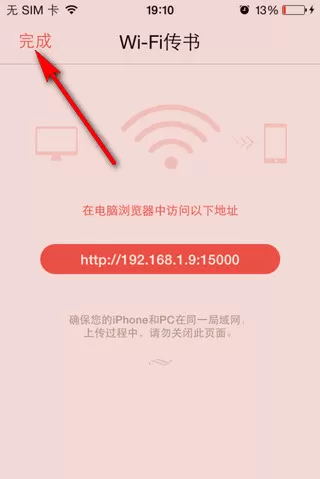 掌阅iReader中查看传成功文档的具体步骤