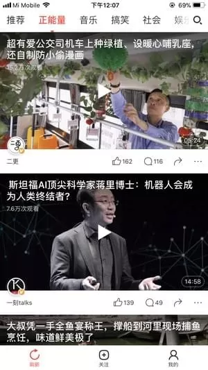 快视频App中搜索的具体操作步骤介绍